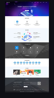官網(wǎng)升級(jí) 從設(shè)計(jì)到體驗(yàn)，打造卓越的企業(yè)數(shù)字化門戶