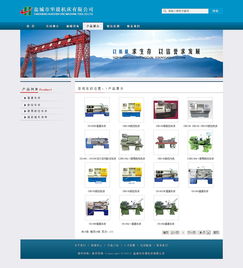 打造卓越用戶體驗(yàn) 機(jī)床行業(yè)網(wǎng)站與網(wǎng)頁(yè)設(shè)計(jì)的關(guān)鍵策略