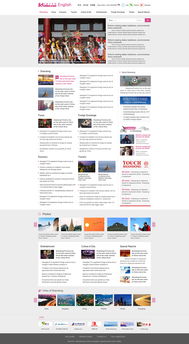 綜合新聞門戶網(wǎng)站改版設(shè)計(jì) 網(wǎng)頁(yè)與網(wǎng)站設(shè)計(jì)的革新策略